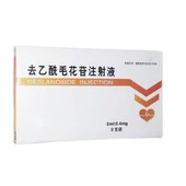 डीएसिटाइलोसाइड इंजेक्शन